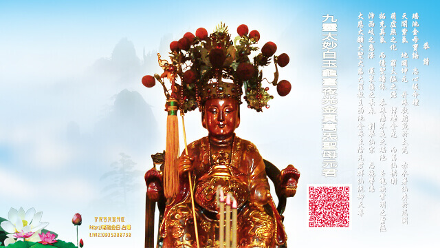 瑤池金母丨桌布