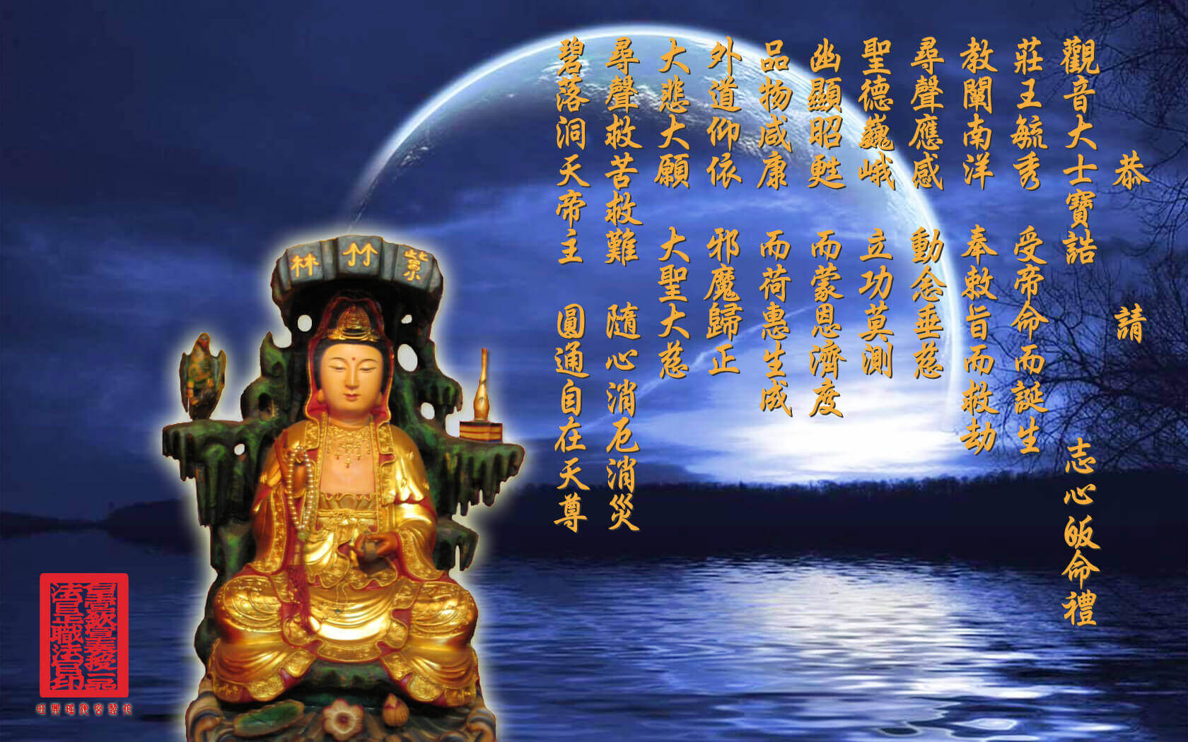 觀音佛祖｜桌布