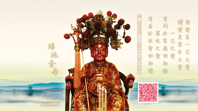 瑤池金母｜桌布