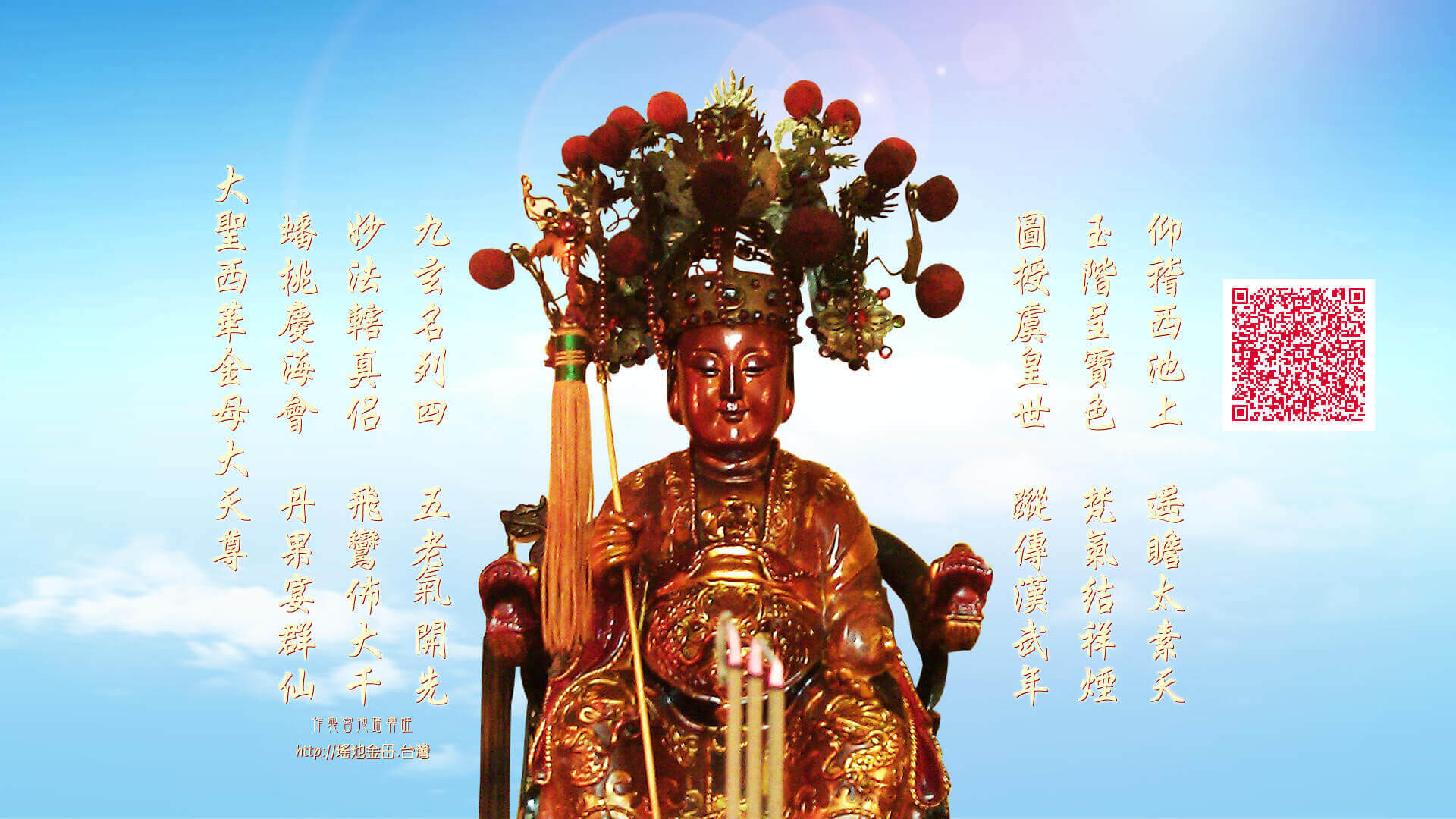 瑤池金母丨桌布